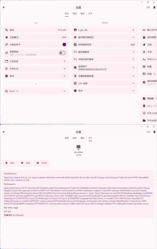Linux服务器工具箱ServerBox v1.0.1316-渡漳网