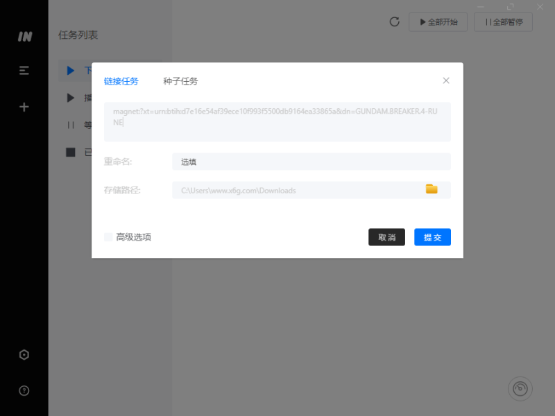 imFile下载器v2.1.0绿色版-渡漳网