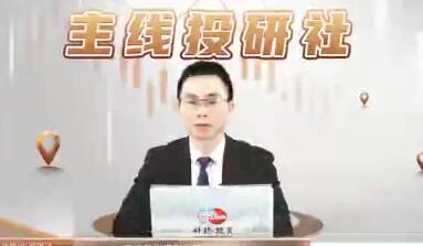 邱洪飞《主线投研社》股市赢家的秘诀抓主线-渡漳网