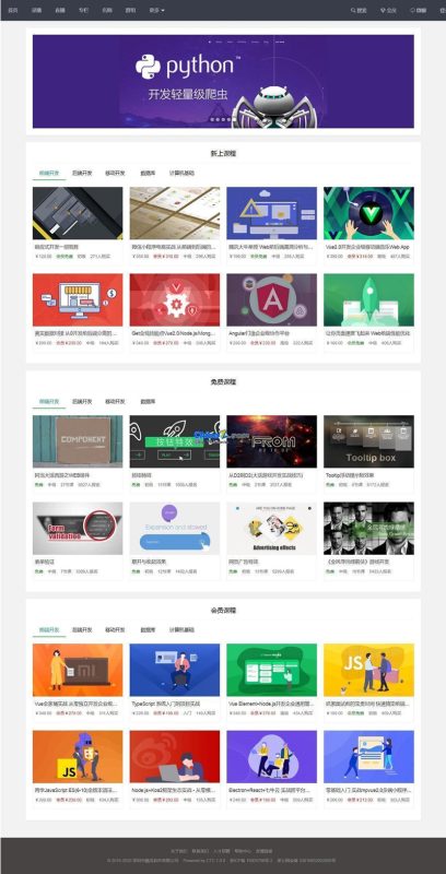酷瓜云课堂 v1.4.7 – 在线教育系统,网课系统,网校系统-渡漳网