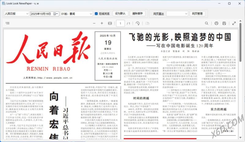 看报软件 v1.0-渡漳网