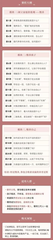 做不操心的父母，养育优秀自信的孩子-渡漳网