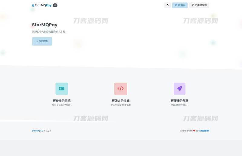 2023全新个人免签约支付系统PHP源码 | 码支付系统 | ThinkPHP6框架 | 全开源-渡漳网
