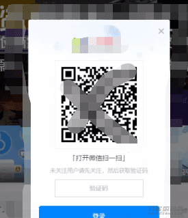 WordPress免认证微信关注登陆插件-渡漳网