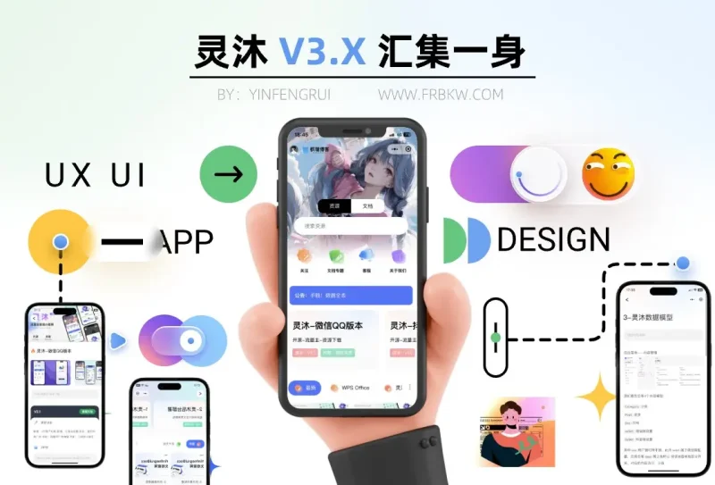 灵沐V3.01微信资源类小程序源码-支持流量主-渡漳网