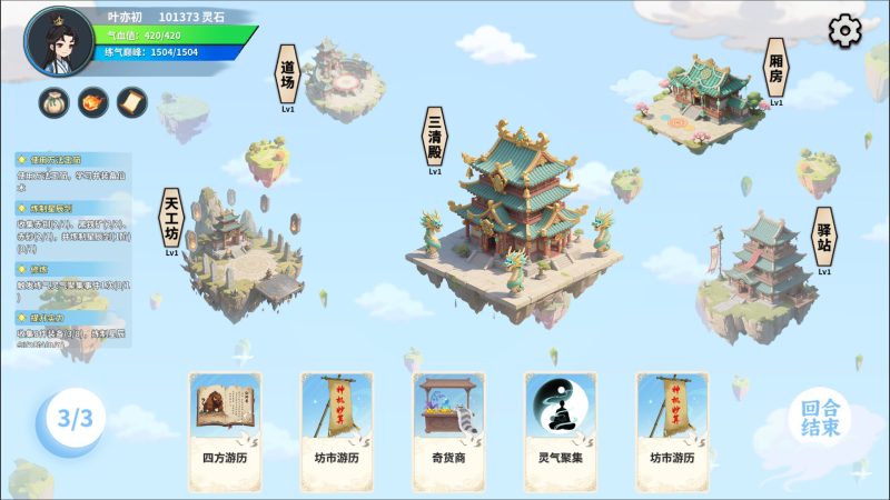 《仙旅异闻录》中文版-渡漳网