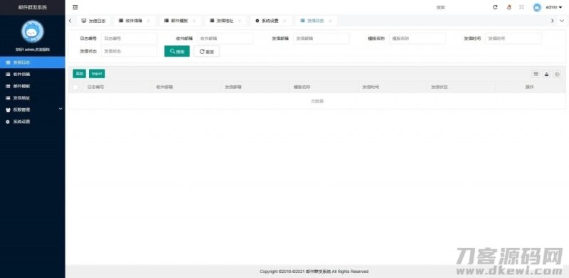 php邮件群发管理系统源码-渡漳网