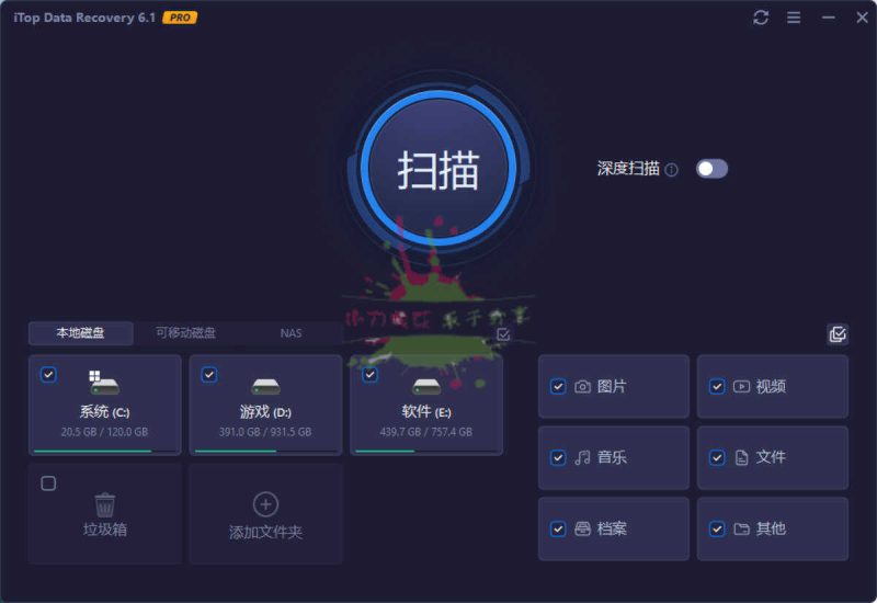 iTop Data Recovery Pro v6.1.0.936便携版-渡漳网