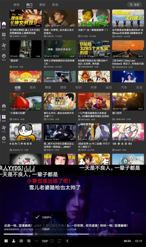 BBLL v1.5.2 B站第三方软件-渡漳网