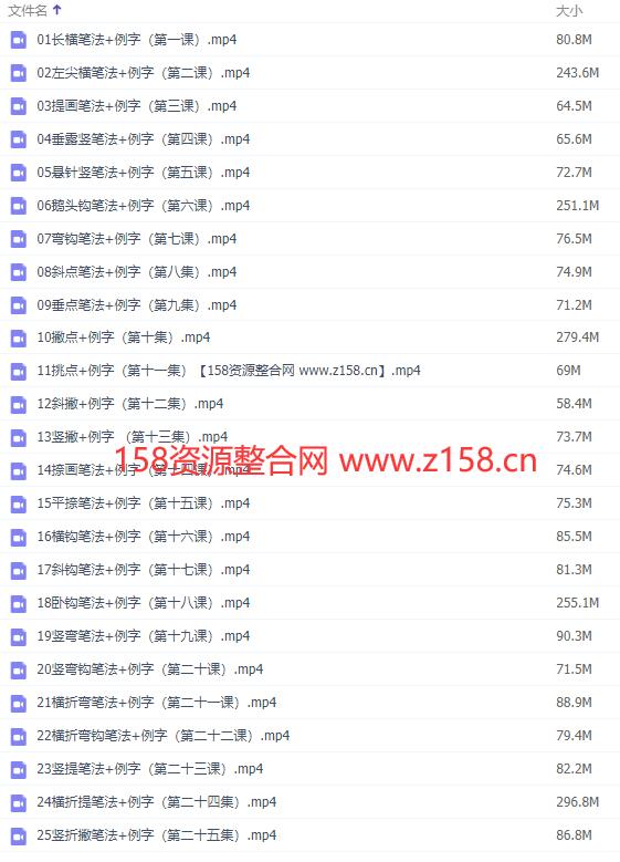 儿童初学写字视频教程，基本笔画与笔法，妙心硬笔书法视频全集-渡漳网