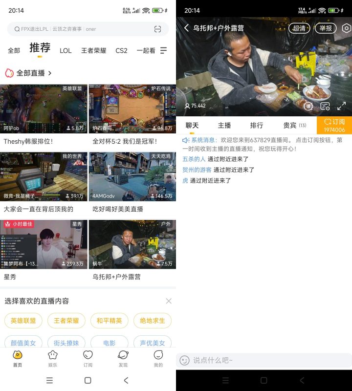 安卓虎牙直播 v7.11.80国际版-渡漳网