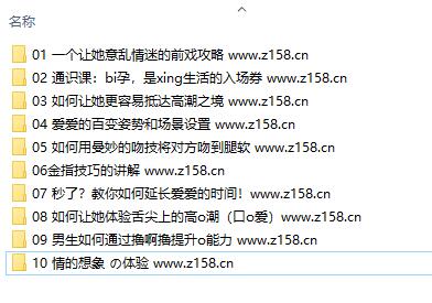 香蕉公社 性情大师教你，怎么成为滚床单高手-渡漳网
