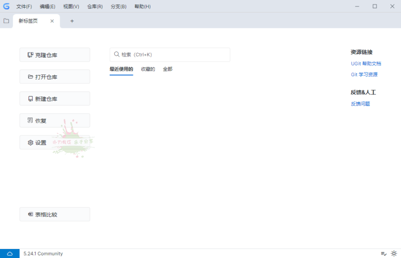 UGit可视化工具v5.37.1绿色版-渡漳网