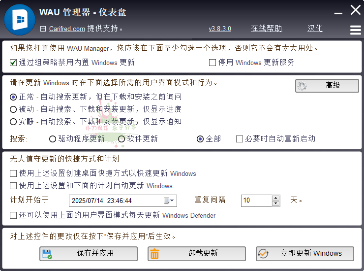 WAU管理器v3.8.4.0汉化单文件版-渡漳网