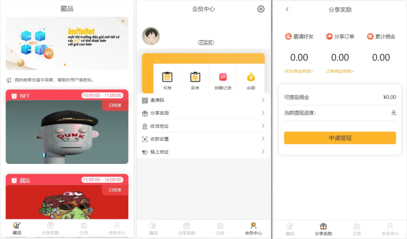 2022新版nft源码中国元宇宙数字藏品艺术品交易平台-渡漳网