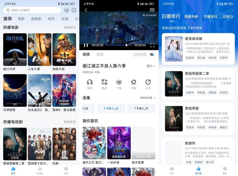 安卓大师兄影视v3.4.0绿化版-渡漳网