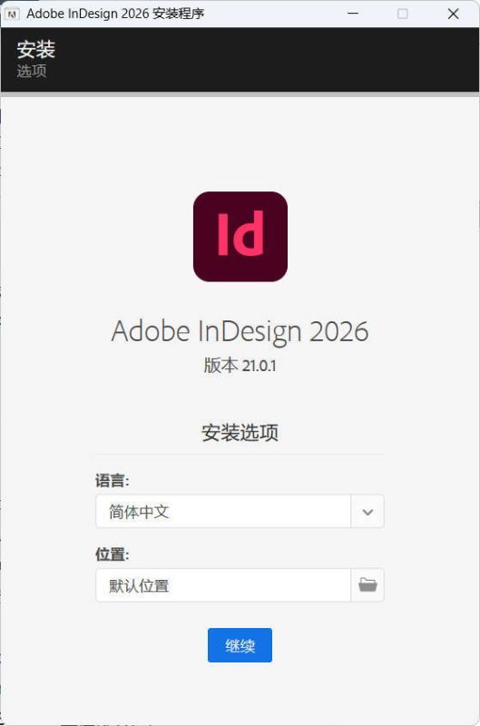 Adobe InDesign 2026 (21.4.1.004)特别版-渡漳网