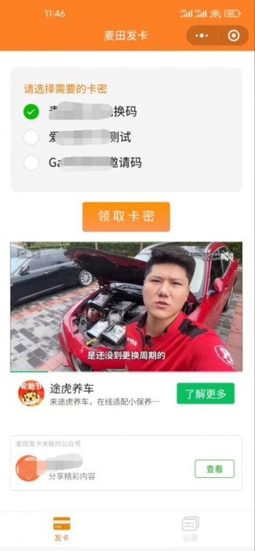 二开新版微信发卡小程序列表版源码_支持流量主功能-渡漳网