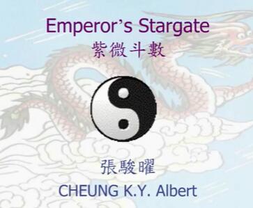 《紫微斗数》入门教程视频-渡漳网
