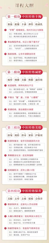 何炅力荐的中医经络美体术-渡漳网