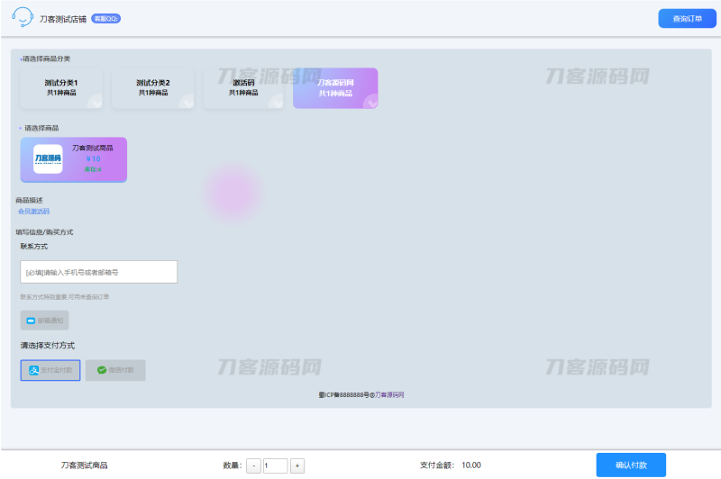 2023全新拟态简洁个人自助发卡售卡系统源码 | 支持选号功能 易支付接口-渡漳网