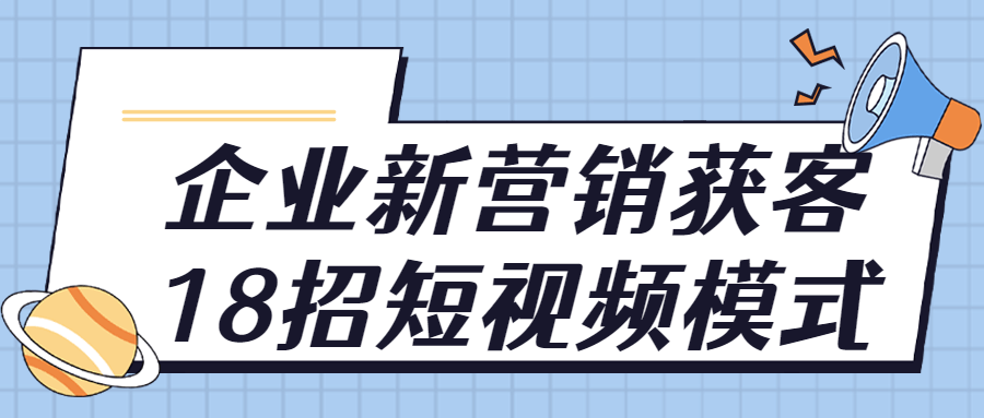 飞橙教育许茹冰企业新营销获客18招