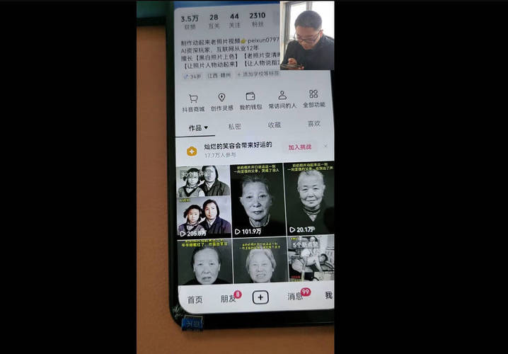 短视频很火的AI老照片修复保姆级教程-渡漳网