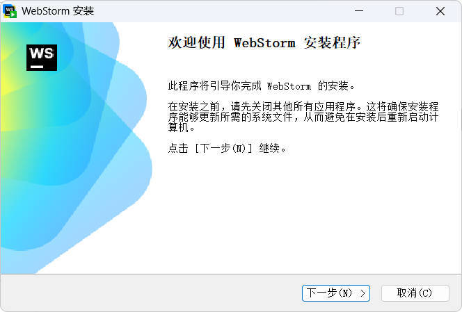 前端开发神器JetBrains WebStorm 2025.2.5中文免费版-渡漳网