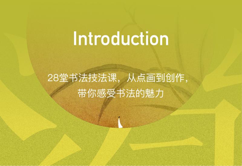 隶书技法入门:收获好作品-渡漳网