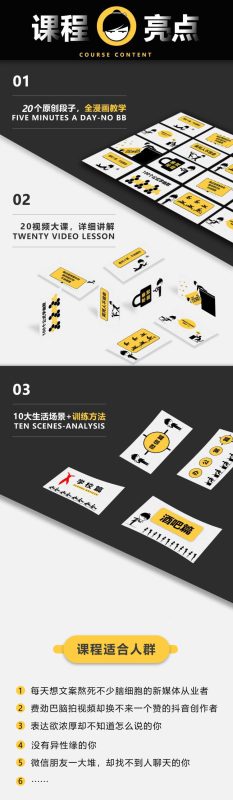 20个公式学会幽默之道-渡漳网
