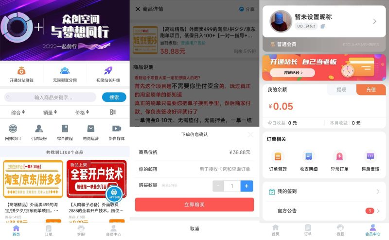 彩虹代刷知识付费模板源码-网赚付费源码-渡漳网