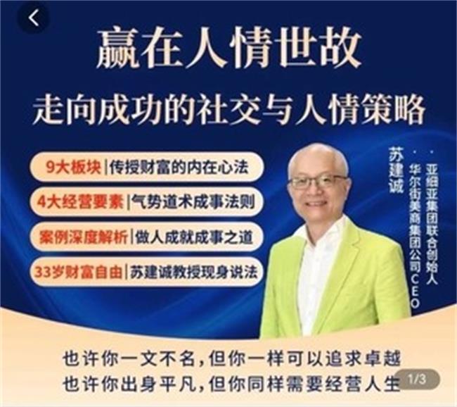 赢在人情世故 走向成功的社交策略-渡漳网