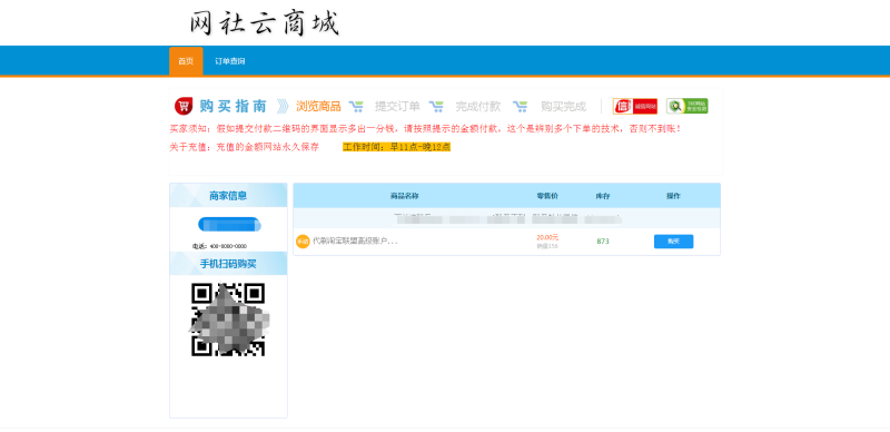 伯乐发卡系统高级版源码-渡漳网