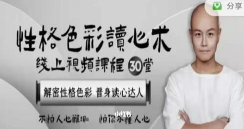 乐嘉《性格色彩读心术》解密性格色彩,晋身读心达人-渡漳网