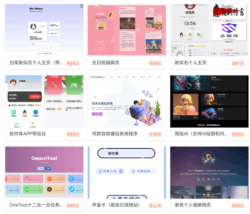 2025最新宝塔API一键建站系统源码-渡漳网