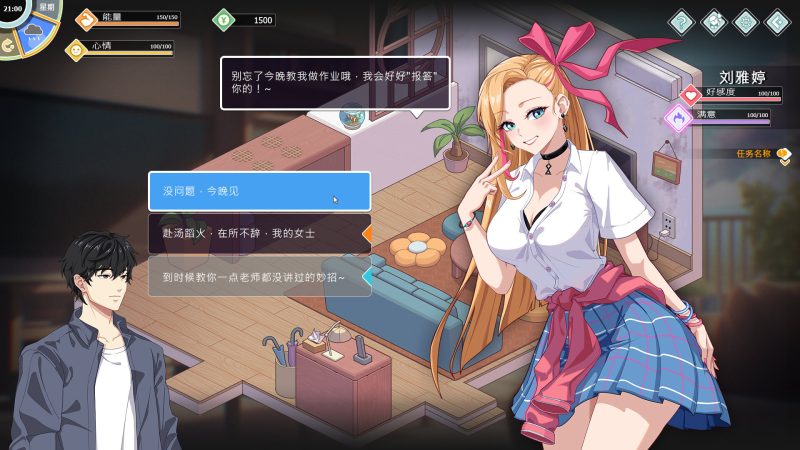 《爱与生活:幸福学生》v1.0.3.1中文版-渡漳网