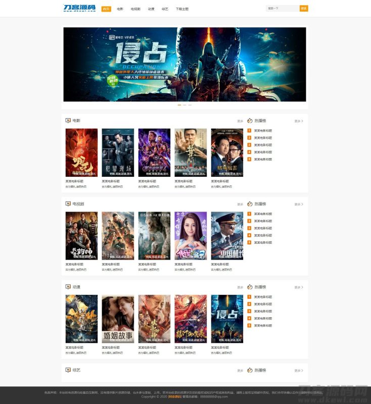 WordPress影视主题电影下载网站zmovie主题模板源码-渡漳网