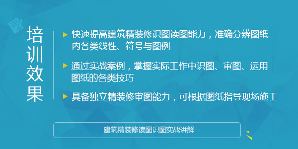 建筑精装修读图识图实战讲解-渡漳网