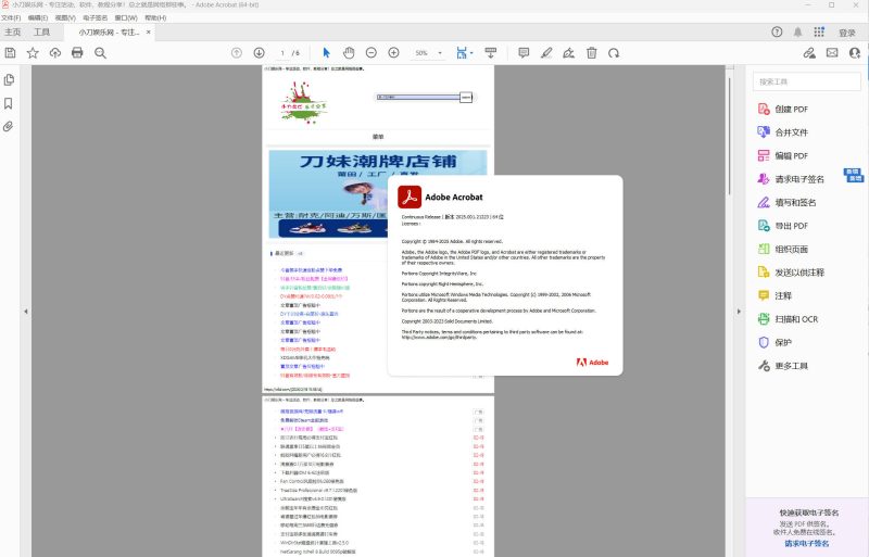 Acrobat Pro DC v25.1.21223-渡漳网