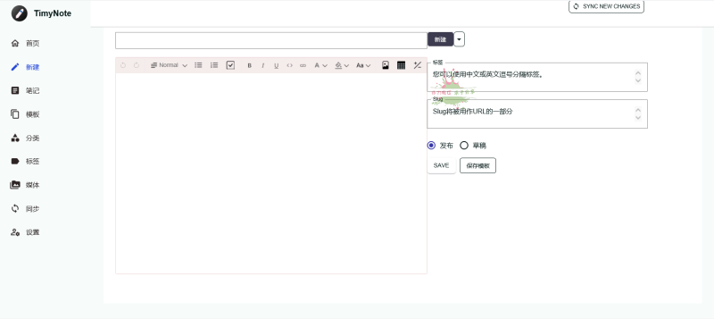 TimyNote笔记软件v1.2.1绿色版-渡漳网