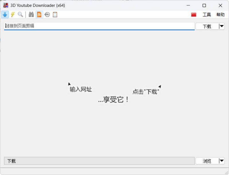 3D Youtube Downloader v1.26.4便携版-渡漳网