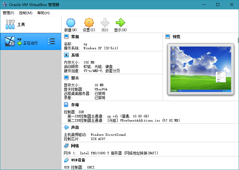 轻量虚拟机VirtualBox v7.2.8-渡漳网