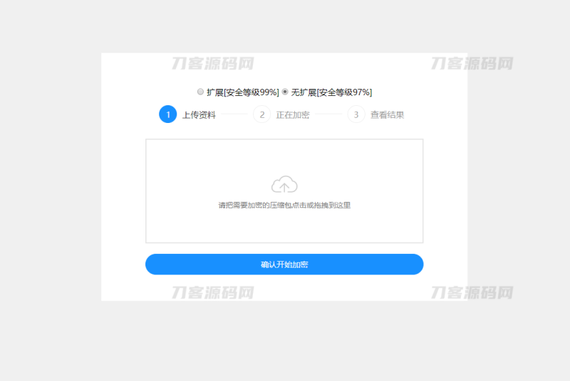 PHP单文件加密单页源码-渡漳网