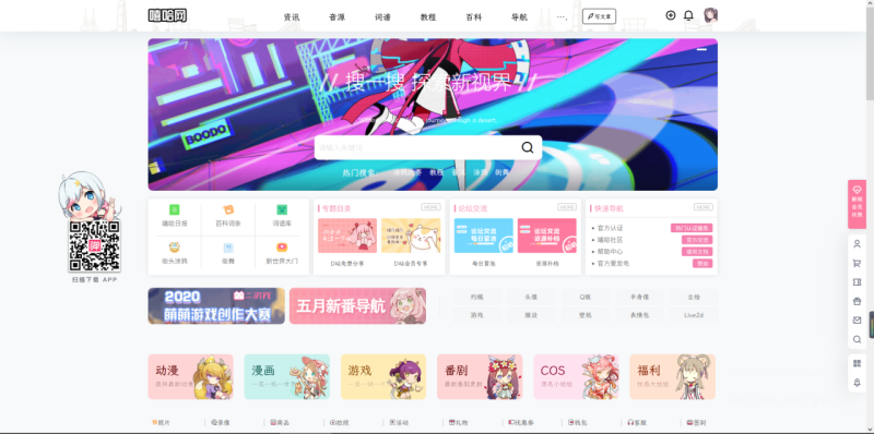 B2美化通用子主题 WordPress主题-渡漳网