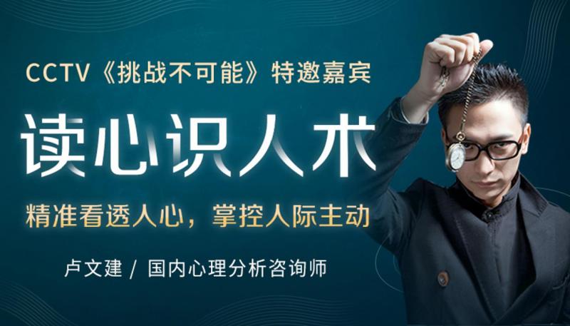 教你瞬间识人术,掌控人际交往主动权-渡漳网