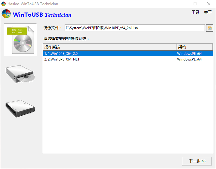WinToUSB v10.8/WinToHDD v7.0.2-渡漳网