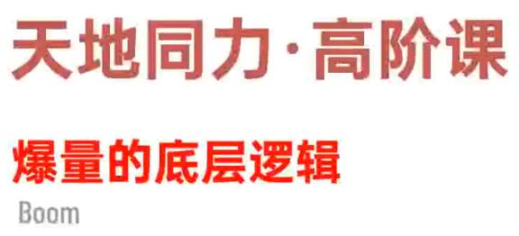 天地同力操盘体系,基础课+高阶课-渡漳网