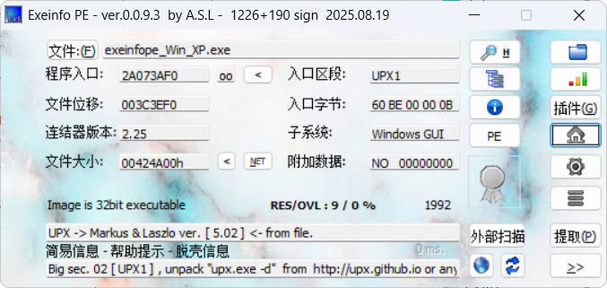 ExeinfoPe查壳 v0.0.9.7 绿色版-渡漳网
