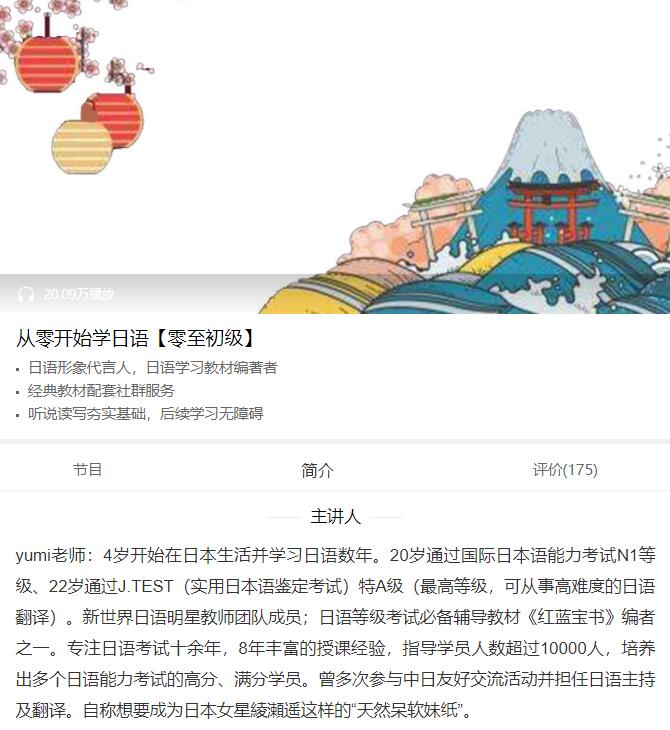 从零开始学日语【零至初级】-渡漳网