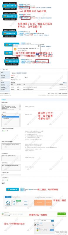 【Discuz插件】附件打折和下载限制_网盘伪装成本地附件V8.3 独家优化PC+手机-渡漳网